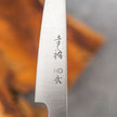 Japanese Knife Konosuke HD2 Monosteel Petty 120mm Made in Japan