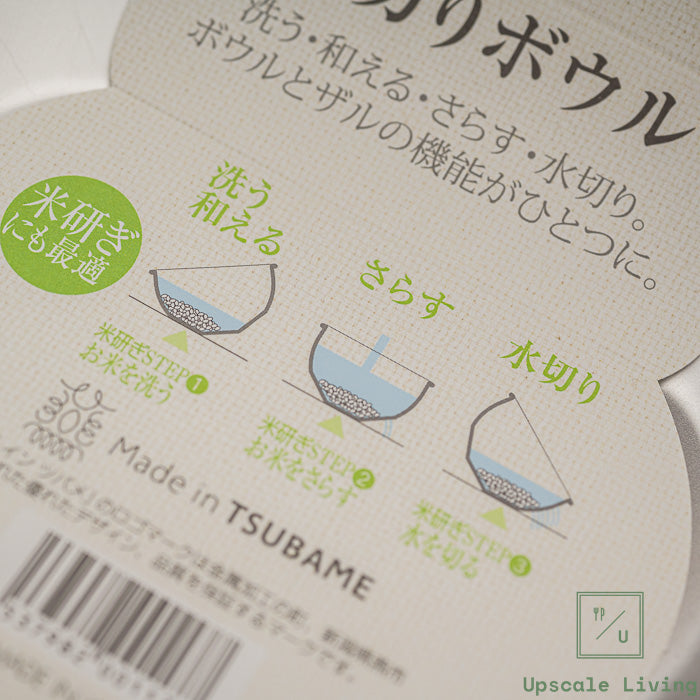 Fujii K-Trade Stainless Steel  Cooking Bowl Strainer  3-Way
