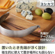 Pemotong Keju Yoshikawa Eatco Kaku Cheese Cutter
