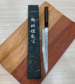 Japanese Knife Hatsukokoro VG-10 Damascus Tsuchime Sujihiki 270mm