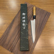 Japanese Artisan Knife Hatsukokoro SKD Nashiji Gyuto 210mm
