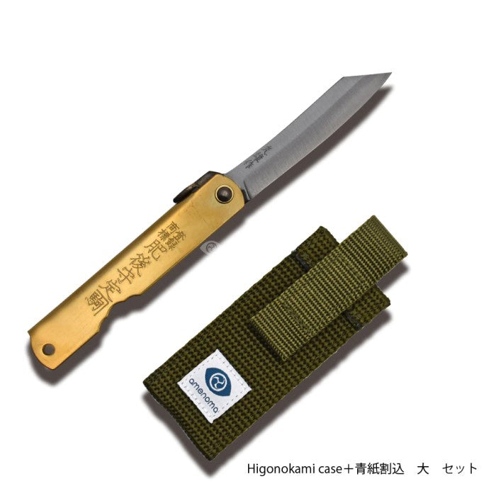 Higonokami Aogami-Tanzou NAGAO KANEKOMA Brass Sheath