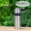 Grinder Kopi KOGU Powder Control Grinder Made in Tsubame Japan