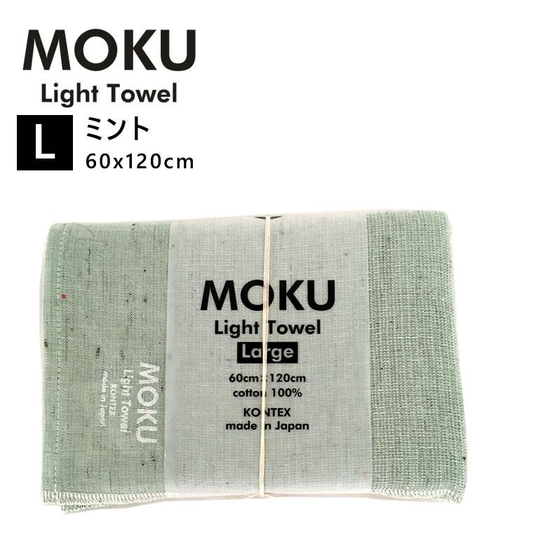 Handuk Travel KONTEX IMABARI - MOKU Bath Towel (L) - Made in Japan