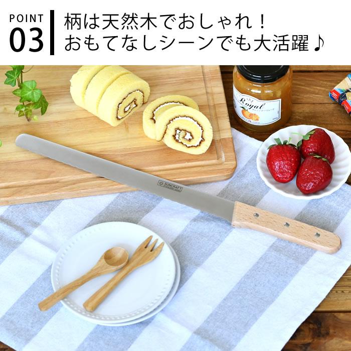 Suncraft PP Series Cake Knife 30cm