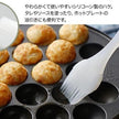 Yoshikawa Motte Silicone Pastry Brush