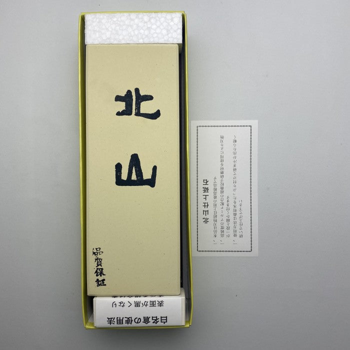 Whetstone Imanishi Kitayama Grit #8000 FINISHING STONE