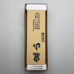 Whetstone Imanishi Arashiyama Grit #6000 FINISHING STONE