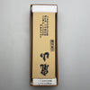 Whetstone Imanishi Arashiyama Grit #6000 FINISHING STONE