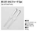 Suncraft Crab Meat Pick Forks Set of 2