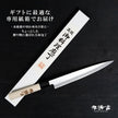 Pisau Dapur Jepang Sakai Genkichi SK-5 Steel Yanagiba 210mm