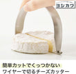Pemotong Keju Yoshikawa Eatco Kaku Cheese Cutter