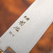 Pisau Jepang Hatsukokoro Ryuhyo SG2 Damascus Migaki Bunka 180mm