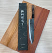 Japanese Knife Hatsukokoro Aogami #1 Kokugei Kurouchi Gyuto 240mm