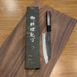 Japanese Artisan Knife Hatsukokoro Kurogane AO#2 Kurouchi Bunka 165mm