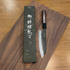 Japanese Artisan Knife Hatsukokoro Kurogane AO#2 Kurouchi Bunka 165mm