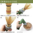 Electric Matcha Whisk Charaku