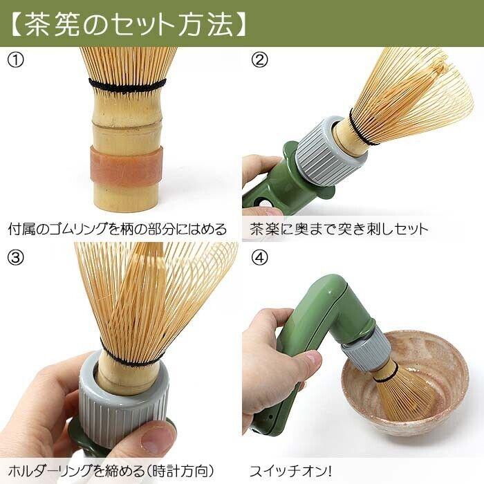 Electric Matcha Whisk Charaku