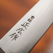Pisau Dapur Jepang Masahiro Nihonkou (Japan Carbon Steel) Rose Petty 120mm