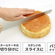 Suncraft PP Series Cake Knife 30cm