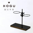 Coffee Dripper Stand KOGU Single Double Stand V60 - Made in Japan
