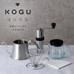 Pour Over Gift KOGU 5 piece Gift Set Made in Tsubame Japan
