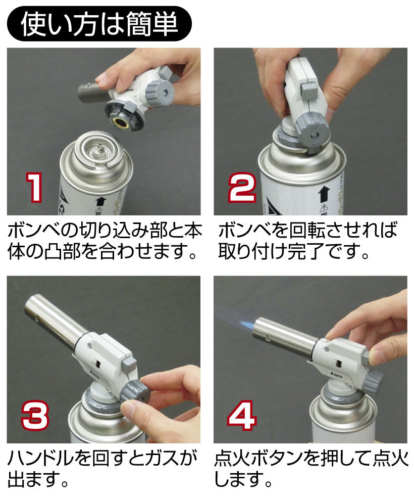 Blow Torch gas SOTO burner KC-701EXP