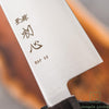 Japanese Knife Hatsukokoro Hayabusa HAP40 Migaki Gyuto 210mm