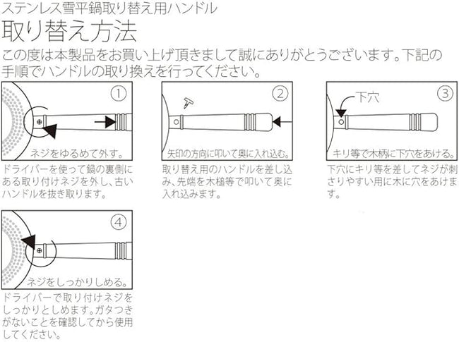 Gagang Kayu Handle L for Yukihira pan