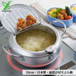 Deep Fryer Yoshikawa Mirakutei III Deep Frying Pot 20cm IH Compatible
