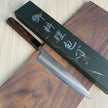Japanese Artisan Knife Hatsukokoro Yoshikane SKD Petty 150mm