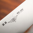 Pisau Dapur Jepang Masahiro MS-200 Nakiri 160mm
