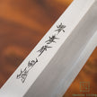 SAKAI TAKAYUKI TOKUJYO Supreme Shirogami #2 Eel Edo Sasaki 180mm