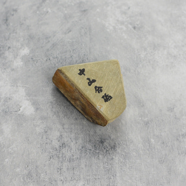 Whetstone Ohira SOFT