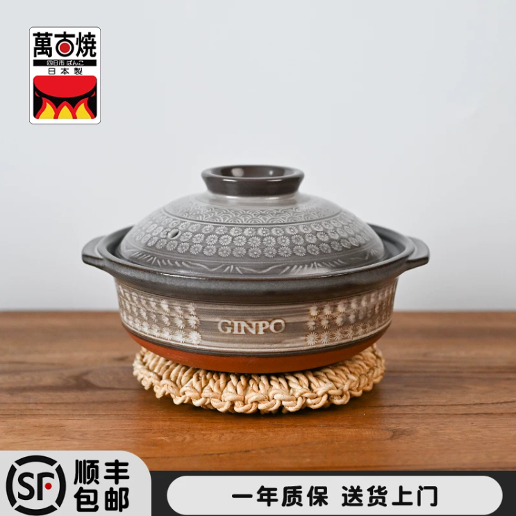 GINPO Kamon Mishima Donabe No.9- brownish Grey 4-5 Pax